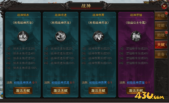战神介绍 43u《王城霸主》战神体系与玩法介绍