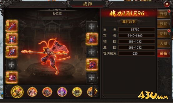 战神介绍 43u《王城霸主》战神体系与玩法介绍