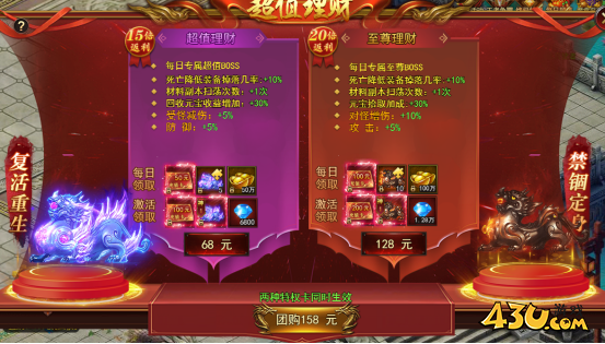 《王城霸主》超值理财活动攻略指南