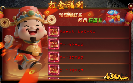 《王城霸主》打金福利活动攻略指南