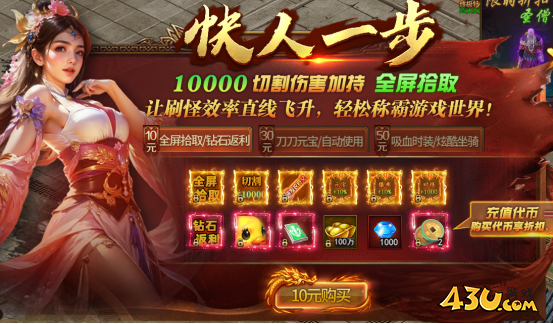 《王城霸主》快人一步活动攻略指南